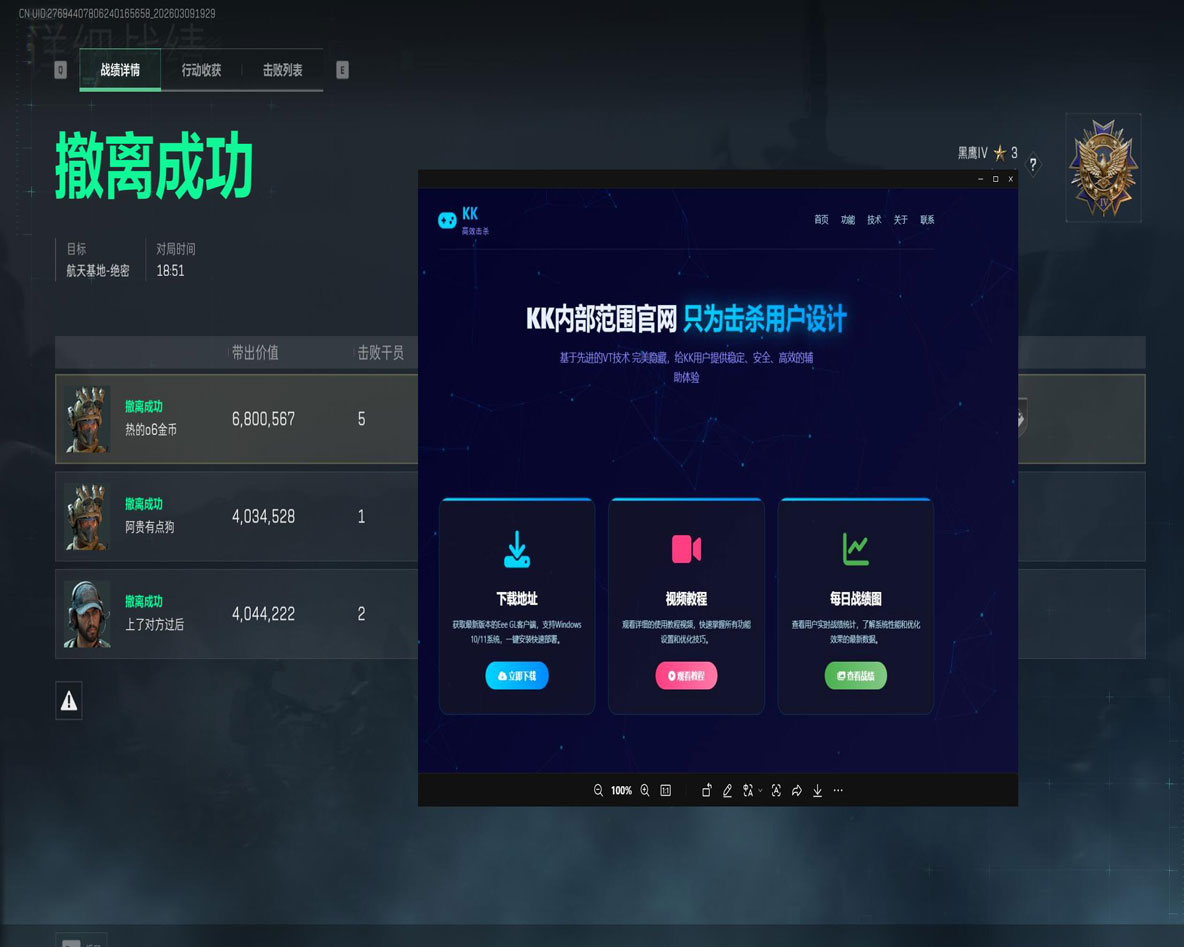混沌黑盒4.8.4